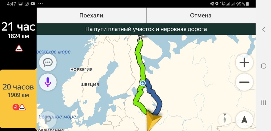 Screenshot_20190623-044745_YandexNavi